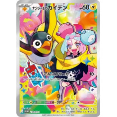 PSA10 Iono’s Wattrel P [SV-P 232](Promotional Cards “Expansion Pack Battle Partners Box Purchase Campaign”)