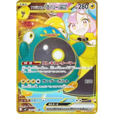 PSA10 Iono’s Bellibolt ex UR [SV9 130/100](Expansion Pack “Battle Partners”)