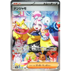 PSA10 Iono SAR[SV2D 096/071](Expansion Pack “Clay burst”)