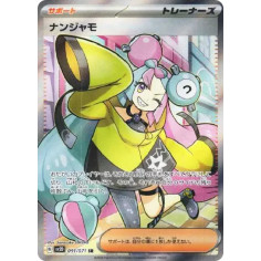 PSA10 Iono SR[SV2D 091/071](Expansion Pack “Clay burst”)
