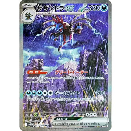 PSA10 Hydreigon ex SAR [SV11W 171/086](Expansion Pack “White Flare”)