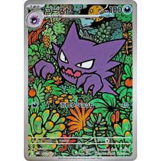 PSA10 Haunter [MBG 022/021](Starter Set MEGA “MEGA Gengar ex”)