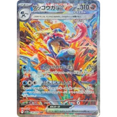 PSA10 Greninja ex SAR [SV5a 090/066](Enhanced Expansion Pack “Crimson Haze”)