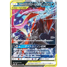 PSA10 Greninja & Zoroark GX RR [SM12a 072/173](High Class Pack “TAG TEAM GX Tag All Stars”)