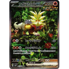 PSA10 Gouging Fire ex SAR [SV5K 093/071](Expansion Pack “Wild Force”)