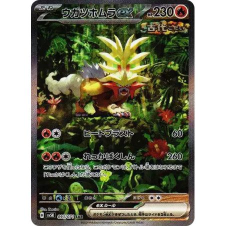 PSA10 Gouging Fire ex SAR [SV5K 093/071](Expansion Pack “Wild Force”)