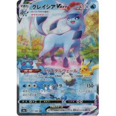 PSA10 Glaceon VMAX HR: SA[S6a 091/069](Enhanced Expansion Pack “Eevee Heroes”)