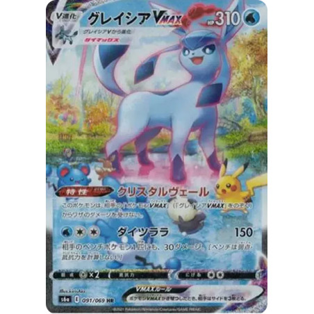 PSA10 Glaceon VMAX HR: SA[S6a 091/069](Enhanced Expansion Pack “Eevee Heroes”)