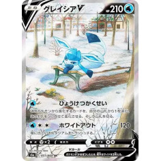 PSA10 Glaceon V SR: SA[S6a 077/069](Enhanced Expansion Pack “Eevee Heroes”)