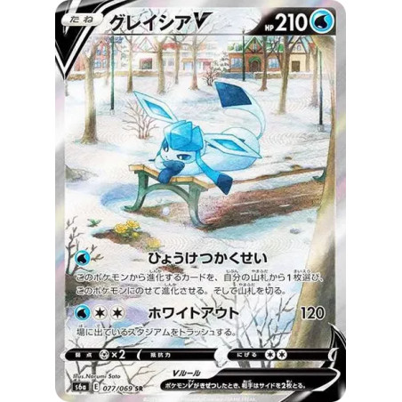 PSA10 Glaceon V SR: SA[S6a 077/069](Enhanced Expansion Pack “Eevee Heroes”)