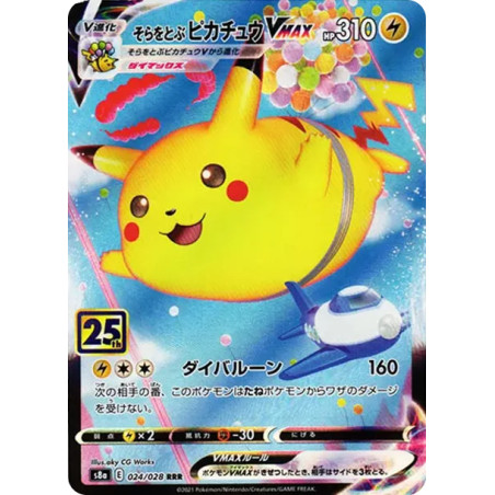PSA10 Flying Pikachu VMAX RRR[s8a 024/028](Expansion Pack “25th Anniversary Collection”)