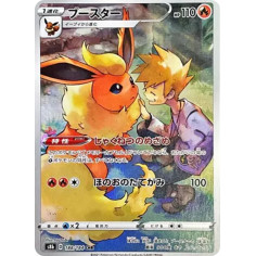 PSA10 Flareon CHR[s8b 188/184](High Class Pack”VMAX Climax”)
