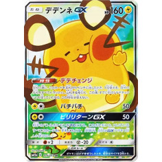 PSA10 Dedenne GX SR [SM12a 175/173](High Class Pack “TAG TEAM GX Tag All Stars”)