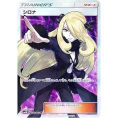 PSA10 Cynthia SR[SM5M 070/066](Expansion Pack “Ultra Moon”)