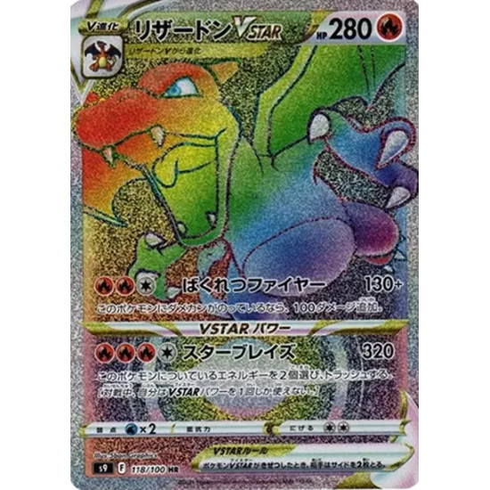 PSA10 Charizard VSTAR HR[S9 118/100](Expansion Pack “Star Birth”)