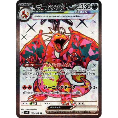PSA10 Charizard ex SR[SV3 125/108](Expansion Pack “Ruler of the Black Flame”)