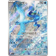 PSA10 Articuno AR [SV9 102/100](Expansion Pack “Battle Partners”)