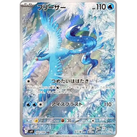 PSA10 Articuno AR [SV9 102/100](Expansion Pack “Battle Partners”)