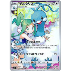 PSA10 Altaria CHR[s11a 074/068](Enhanced Expansion”Silver Tempest”)