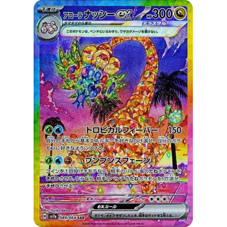 PSA10 AlolanExeggutor SAR [SV7a 089/064](Enhanced Expansion Pack “Paradise Dragona”)