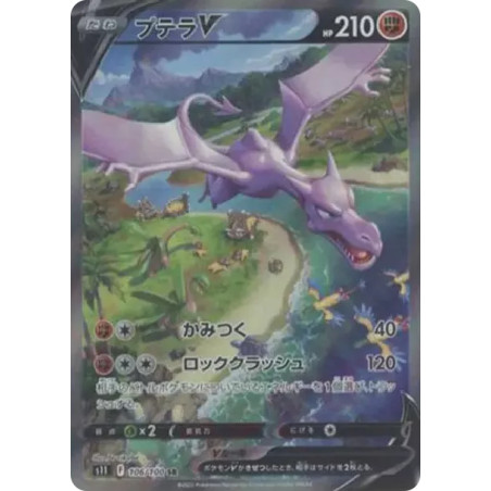 PSA10 Aerodactyl V SR: SA[S11 106/100](Expansion Pack “Lost Abyss”)
