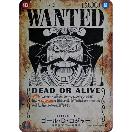 PSA10 Gol D. Roger : Wanted SEC-SPC [OP09-118](Booster Pack “CARRYING ON HIS WILL”)