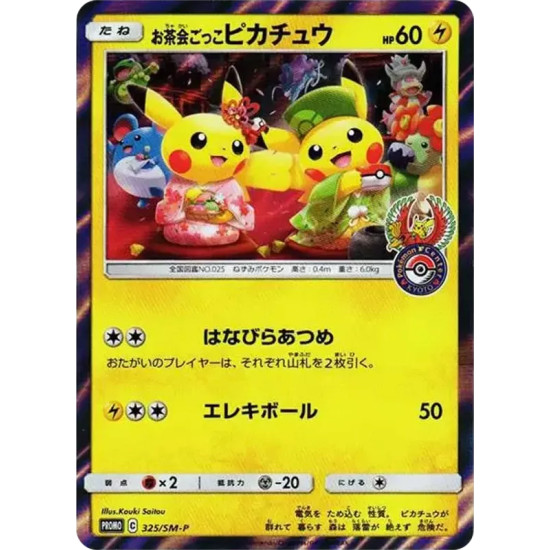 PSA10 Tea Party Pikachu: PROMO[SM-P 325](SM-P Promotional cards)