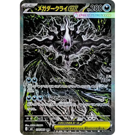 PSA10 MEGA Darkrai ex SAR [M5 114/081](Expansion Pack “Abyss Eye”)
