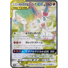 PSA10 Gardevoir & Sylveon GX SR: SA[SM9a 061/055](Enhanced Expansion Pack “Night Unison”)