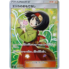 PSA10 Erika’s Hospitality SR[SM9 107/095](Expansion Pack “Tag Bolt”)