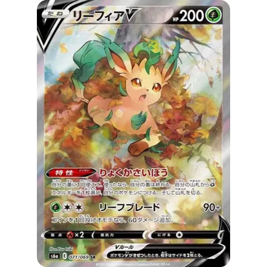 PSA10 Leafeon V SR: SA[S6a 071/069](Enhanced Expansion Pack “Eevee Heroes”)