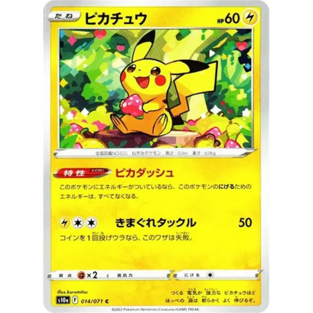 PSA10 Pikachu C[s10a 014/071](Enhanced Expansion Pack “Dark Phantasma”)