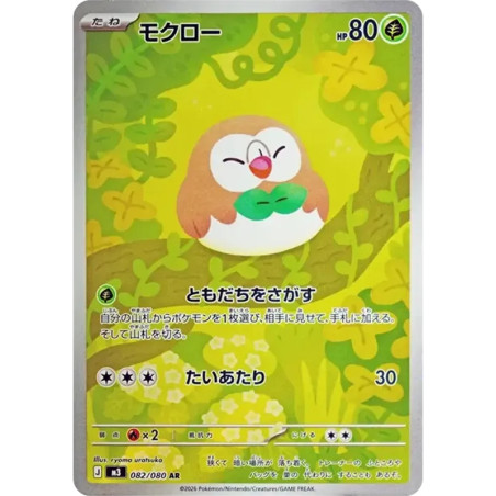 PSA10 Rowlet AR [M3 082/080](Expansion Pack “Munikis / Nihil Zero”)