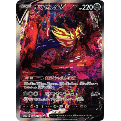 PSA10 Zamazenta V SAR[s12a 232/172](High Class Pack “VSTAR Universe”)