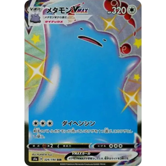 PSA10 Ditto VMAX SSR[s4a 324/190](High Class Pack “Shiny Star V”)