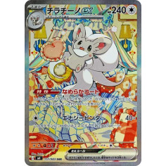 PSA10 Cinccino ex SAR [M4 117/083](Expansion Pack “Ninja Spinner”)