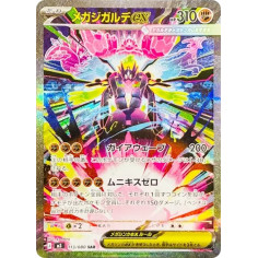 PSA10 MEGA Zygarde ex SAR [M3 113/080](Expansion Pack “Munikis / Nihil Zero”)