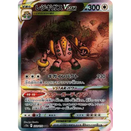 PSA10 Regigigas VSTAR SAR[s12a 233/172](High Class Pack “VSTAR  Universe”)