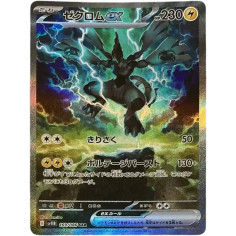 PSA10 Zekrom ex SAR [SV11B 169/086](Expansion Pack “Black Bolt”)