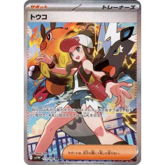PSA10 Hilda SAR [SV11W 173/086](Expansion Pack “White Flare”)