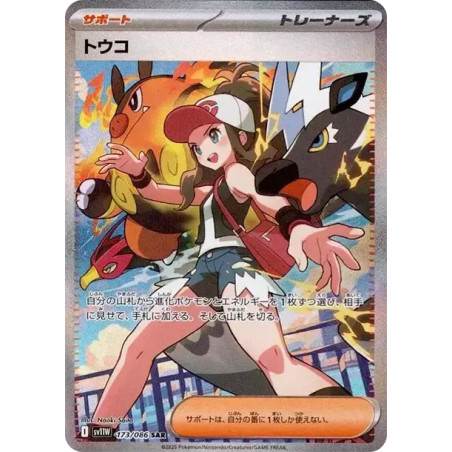 PSA10 Hilda SAR [SV11W 173/086](Expansion Pack “White Flare”)