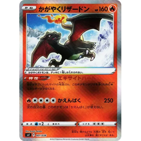 PSA10 Radiant Charizard [SVF 001/038](Deck build box “Ruler of the Black Flame”)