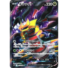 PSA10 Giratina V SR[S11 110/100](Expansion Pack “Lost Abyss”)