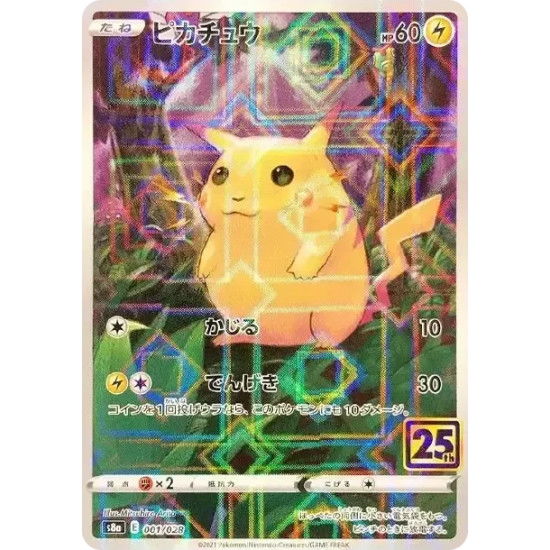 PSA10 Pikachu: Mirror [s8a 001/028](Expansion Pack “25th Anniversary Collection”)