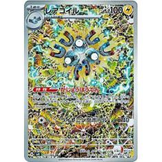 PSA10 Magneton AR [SV8 112/106](Expansion Pack “Supercharged Breaker / Super Electric Breaker”)