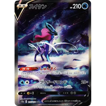 PSA10 Suicune V SAR[s12a 215/172](High Class Pack “VSTAR  Universe”)