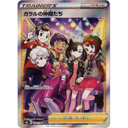 PSA10 Friends in Galar SR[S8b 258/184](High Class Pack “VMAX Climax Box”)