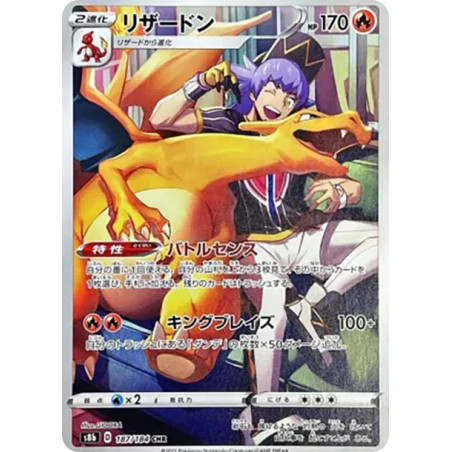 PSA10 Charizard CHR[s8b 187/184](High Class Pack”VMAX Climax”)