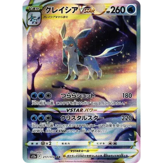 PSA10 Glaceon VSTAR SAR[s12a 217/172](High Class Pack “VSTAR  Universe”)