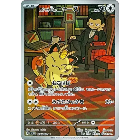 PSA10 Team Rocket’s Meowth AR [SV10 109/098](Expansion Pack “Glory of Team Rocket”)